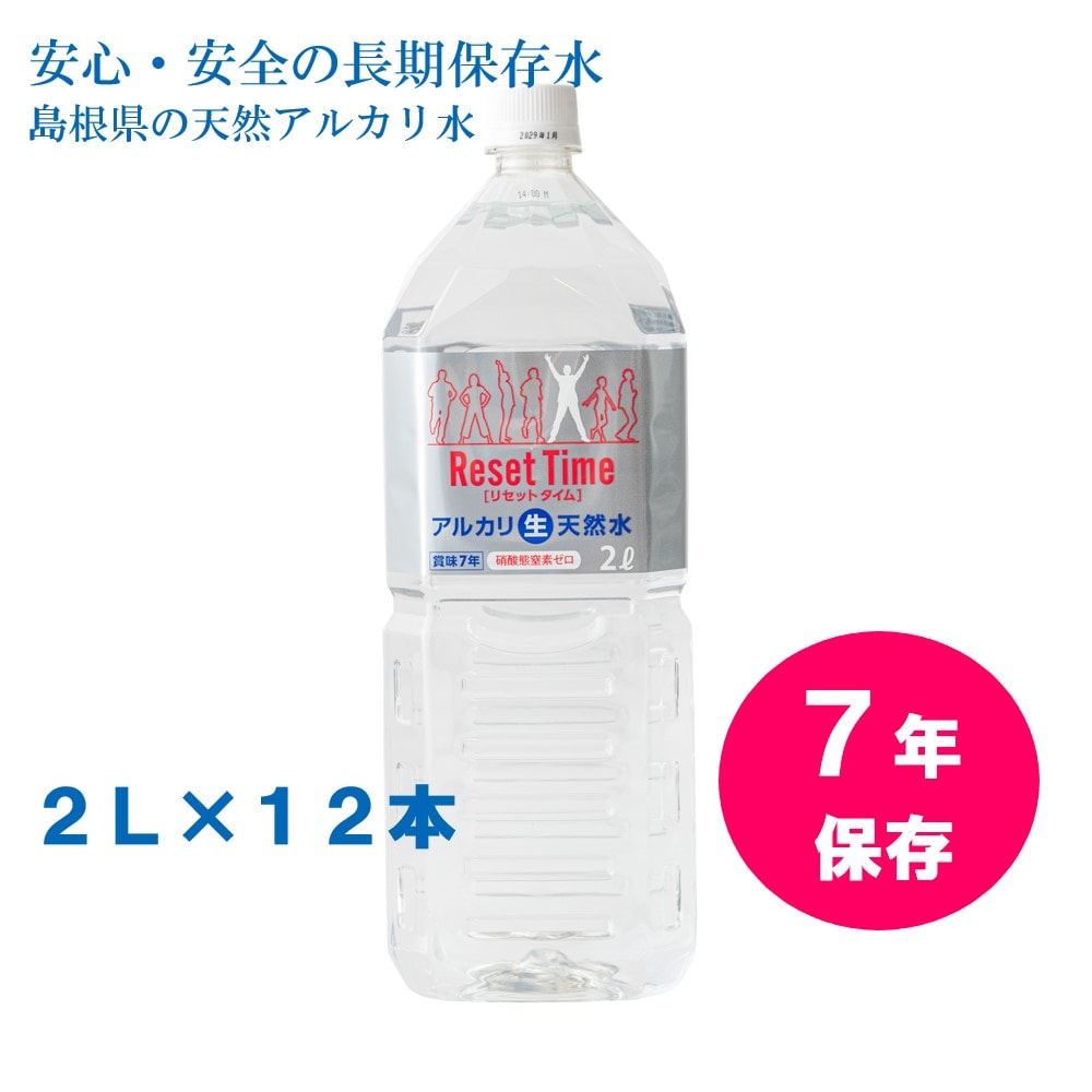 i・ライフソリューションズ リセットタイム 2L×6本入 2ケース