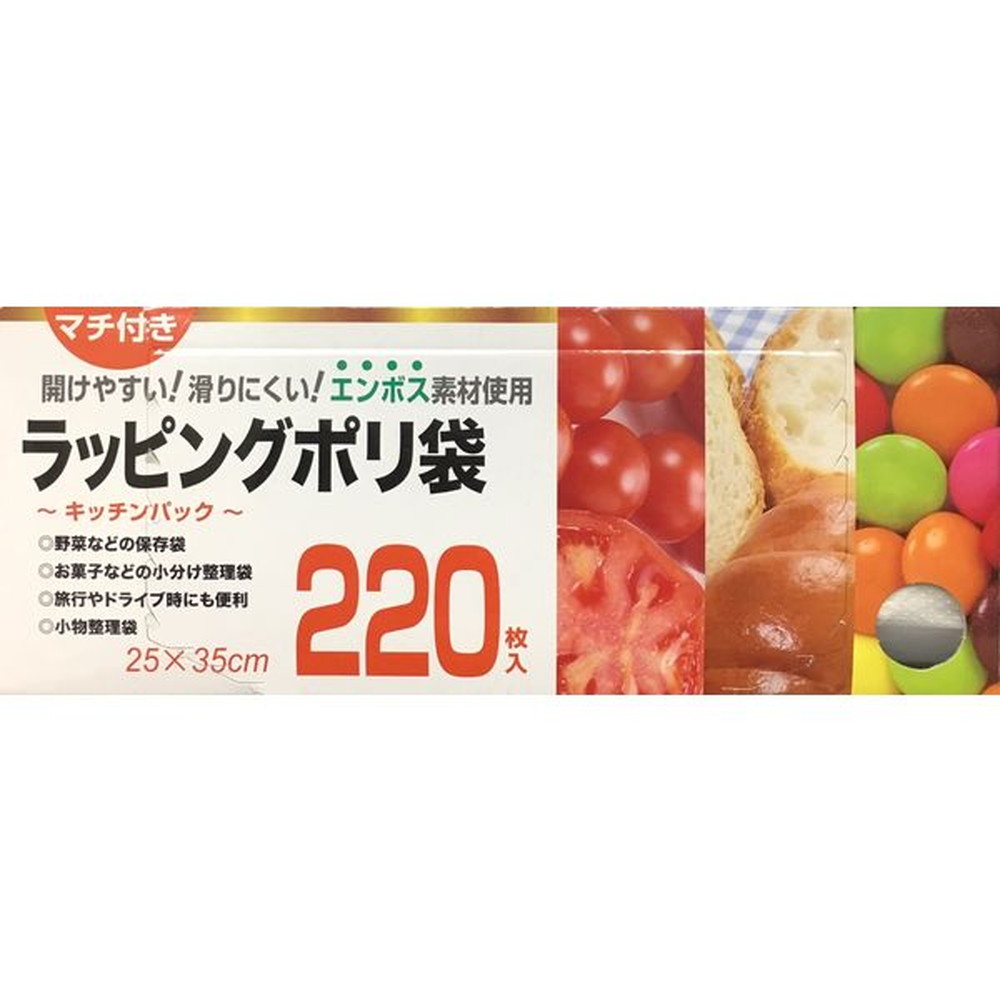 チョコホリック ラッピング ビニール袋