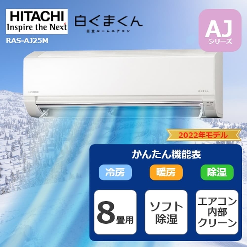 決まりました。)Hitachi エアコン 9畳 - 神奈川県の家電