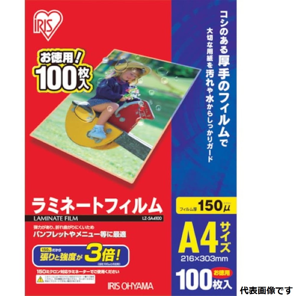 アイリスオーヤマ ラミネートフィルム150μm A3サイズ 50枚入 539397 LZ-5A350｜宇佐美鉱油の総合通販サイトうさマート