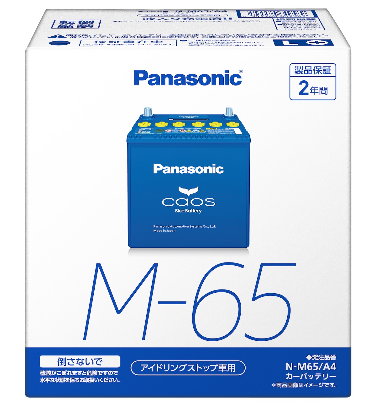 パナソニックCAOSバッテリー　N-M65/A4