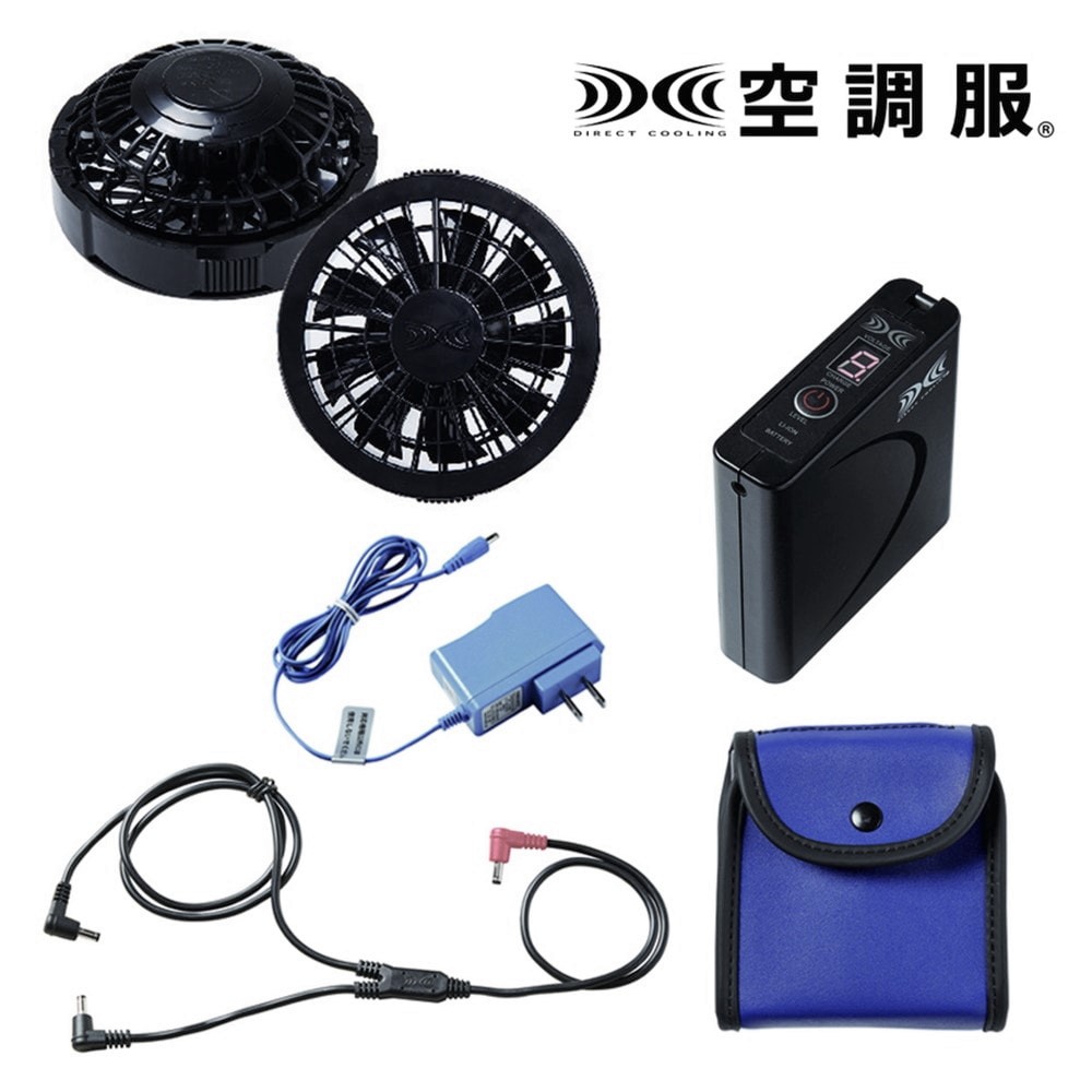 空調服 スターターキット (FAN2200B、LISUPER1、RD9261) SKSP02B 