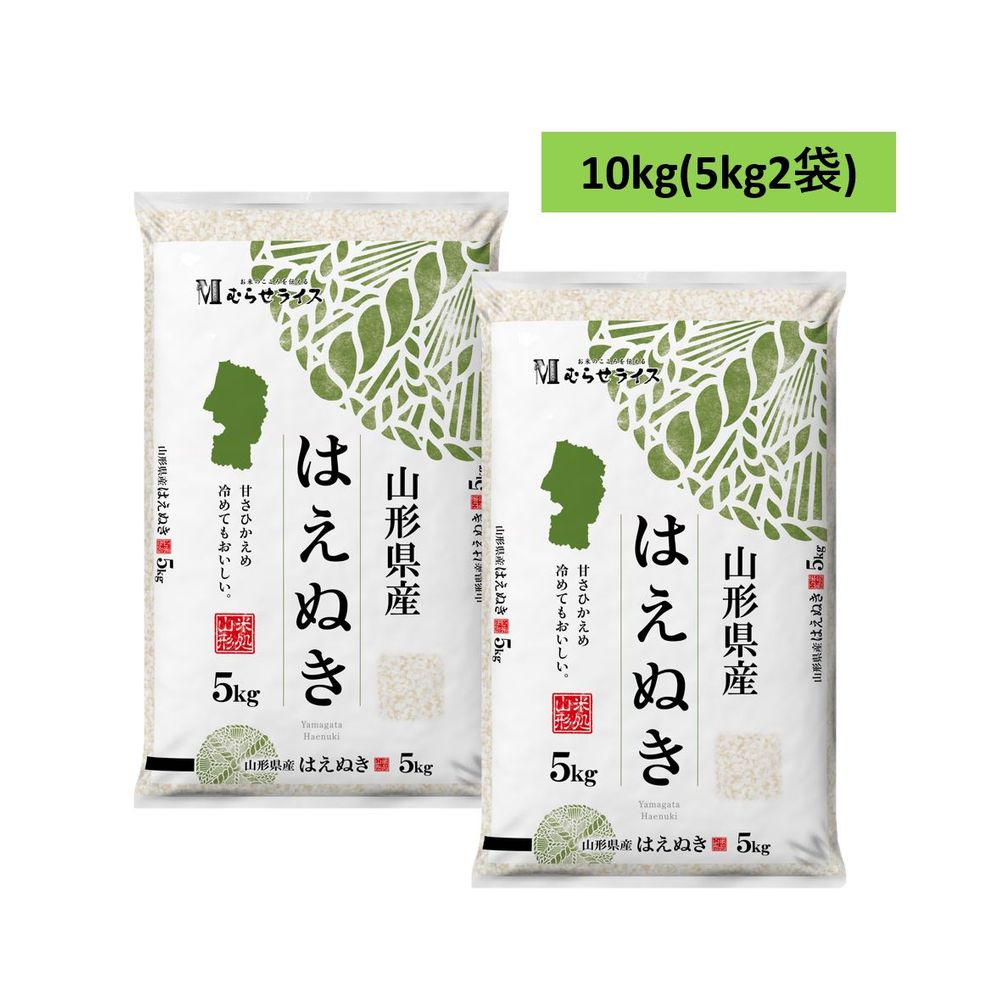令和5年産】むらせ 山形県産はえぬき 10kg(5kg×2袋)｜宇佐美鉱油の総合
