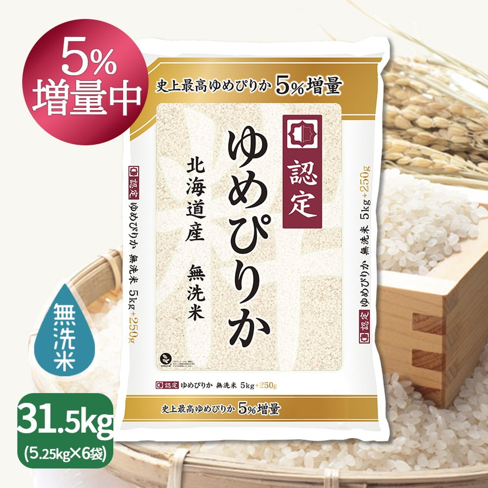 北海道産ゆめぴりか 30kg