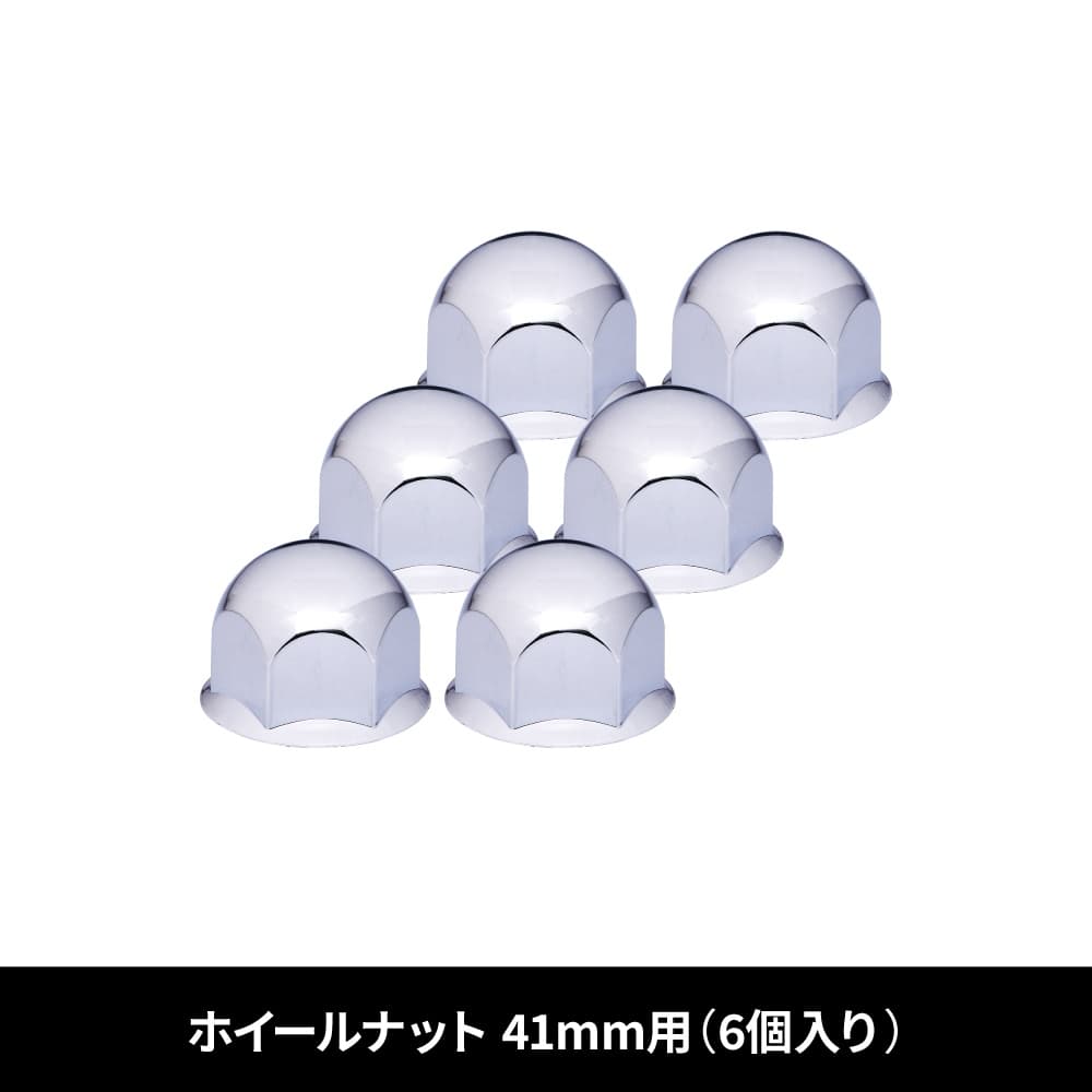ジェットイノウエ 丸型樹脂ナットカバー 高さ39mm ナット41mm フロント 