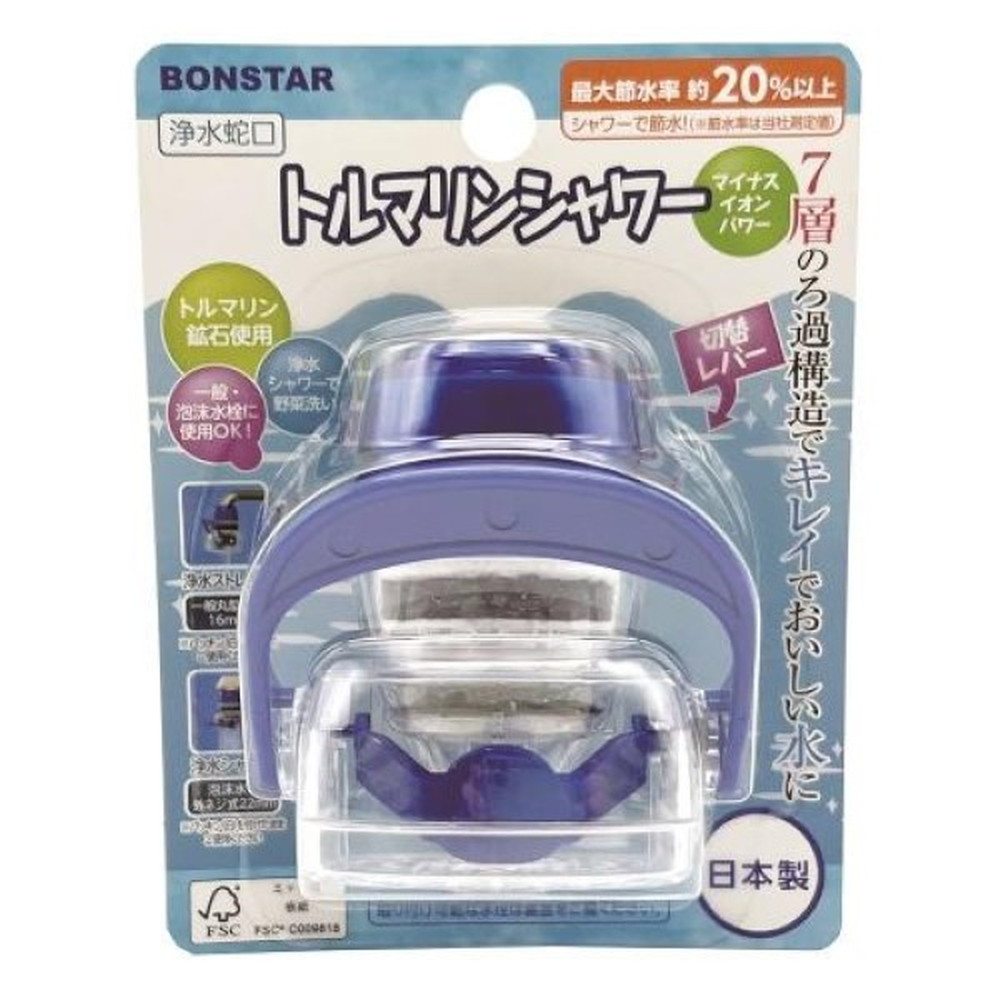ボンスター販売 浄水蛇口 トルマリンシャワー｜うさマート