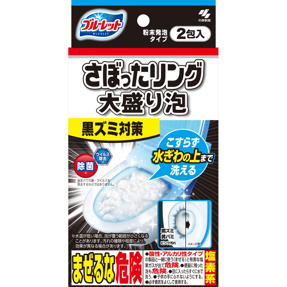 小林製薬 ブルーレット さぼったリング 大盛り泡 2包入｜うさ