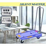 ナンシン　手押し台車　SAILENT MASTER　NCC-101B2