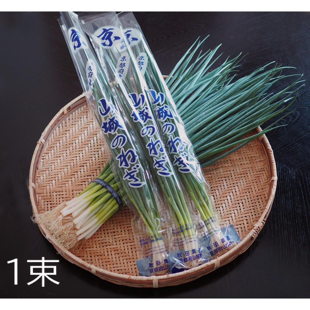 秋田農園 山城のねぎ 1kg｜うさマートジャパンサービス株式会社の総合