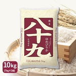 yasuさま専用　ゆめぴりか2025/5② 9000000484238-01.jpg?1706059406