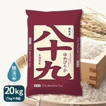 令和5年産】ヤマトライス 無洗米 北海道産 八十九ゆめぴりか 5kg