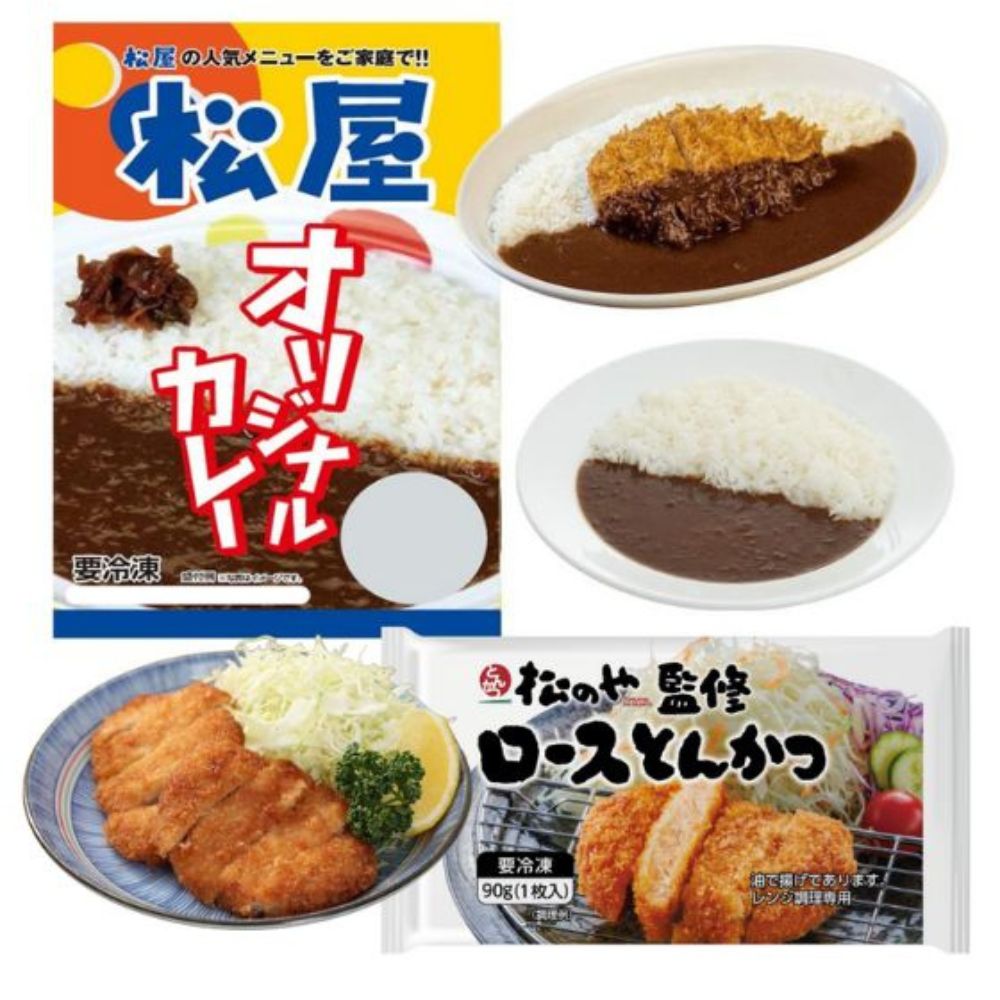 松屋フーズ ロースかつカレー 10食セット｜宇佐美鉱油の総合通販サイトうさマート