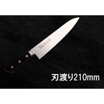 正広作 ローズ 牛刀240mm 13412｜うさマートジャパンサービス株式会社