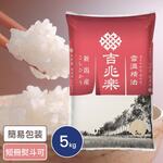 雪温精法 氷温熟成 新潟産こしひかり 特別栽培米 2kg×4袋 計8kg
