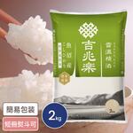 ライスフレンド 京都府産 丹波コシヒカリ 30kg(5kg×6袋)｜うさマート