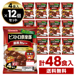 丸大食品 ビストロ倶楽部 濃厚カレー 辛口 170g 4食入×12個セット 計48食入｜宇佐美鉱油の総合通販サイトうさマート