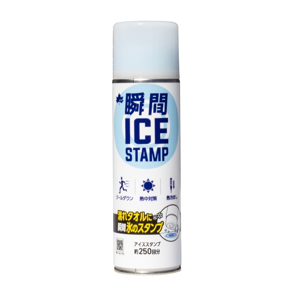 在庫処分（新品・未使用）】LOGOS 瞬間アイススタンプ 300ml 81336860
