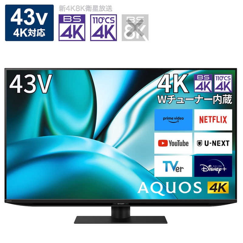 SHARP AQUOS(アクオス) 液晶テレビ 43V型 4T-C43FN2｜宇佐美鉱油の総合通販サイトうさマート