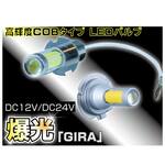 ジェットイノウエ COBタイプLEDバルブ 12/24V対応 H3/10-60V/35W 1個入 1000lm/3000K イエロー ｜宇佐美鉱油の総合通販サイトうさマート