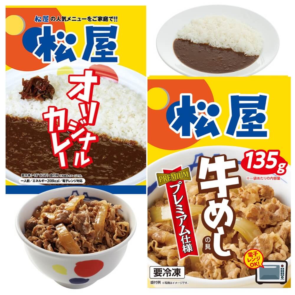 松屋フーズ オリジナルカレー 30食セット おまけ付き｜うさマート 