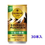 ジョージア カフェ・オ・レ 缶 250g 1ケース(※30本入)｜うさ