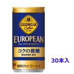 ジョージア　ヨーロピアン　コクの微糖　缶　185g　1ケース(※30本入)