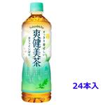 爽健美茶　ペットボトル　600ml　1ケース(※24本入)