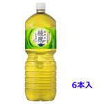 綾鷹　ペットボトル　2L　1ケース(※6本入)