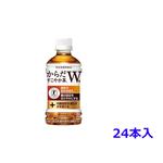 からだすこやか茶W　ペットボトル　350ml　1ケース(24本入)