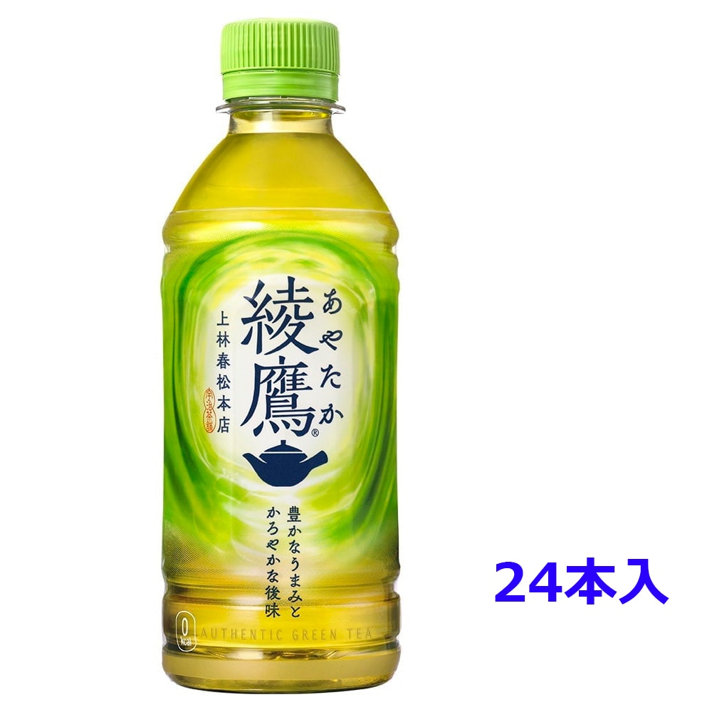 綾鷹 ペットボトル 300ml 1ケース(※24本入)｜うさマートジャパン