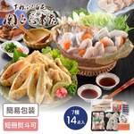 坂井屋 広島 がんすギフトセット｜うさマートジャパンサービス株式会社