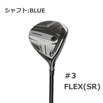 テーラーメイド 26 Qi4D REAX65 16.5 フェアウェイウッド #3HL FLEX-S