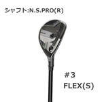 テーラーメイド 26 Qi4D REAX65 16.5 フェアウェイウッド #3HL FLEX-S