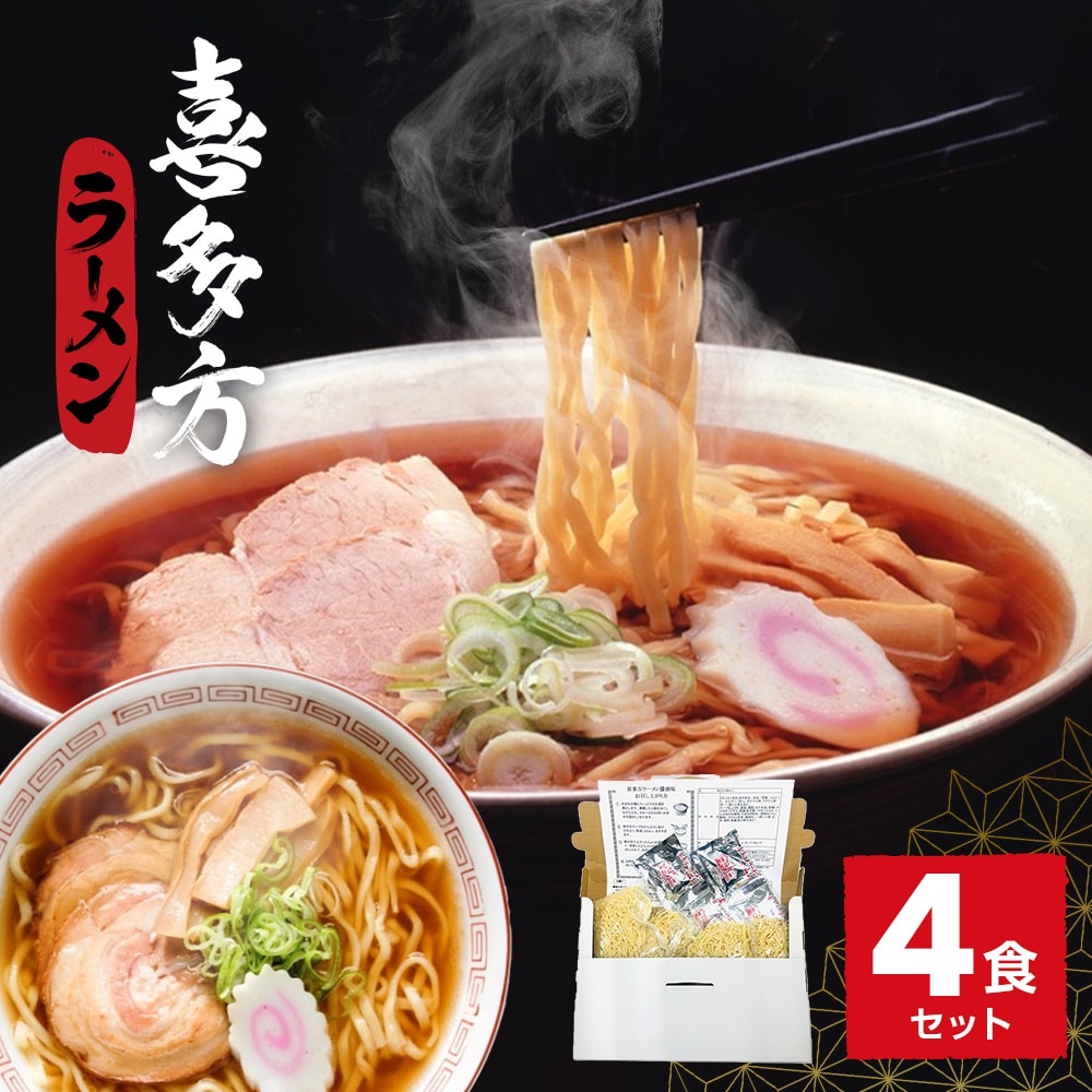賞味期限20261208ヨンセン麺10個セット カード5枚付 五十嵐製麺 喜多方ラーメン 4食セット｜うさマートジャパンサービス