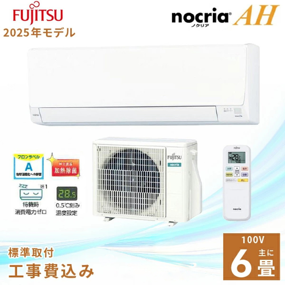 【福岡・北九州市限定】富士通　ノクリア5.6kw 2018年製　15〜23畳用 引取限定】FUJITSU/富士通 5.6kW 18畳 ルームエアコン nocria