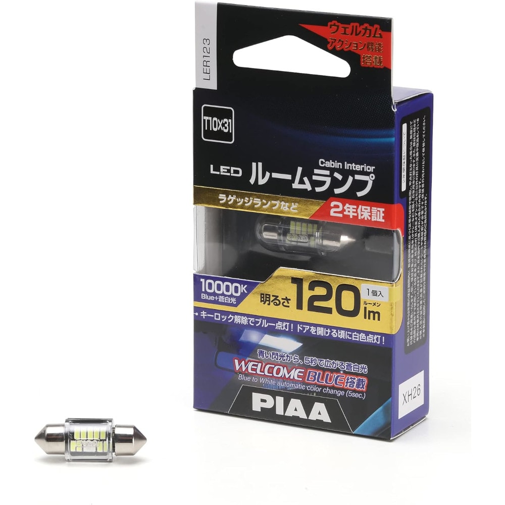 PIAA ルームランプ/ラゲッジランプ LED Blue+10000K ウェルカムブルー