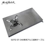 ON-1768 チャコールスモーカー 新品 チャコールスモーカー ON-1768| 種・苗・ガーデニング用品の