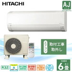 セール☆保証付！日立白くまくん☆2024年製☆ルーム用エアコン☆6畳用☆H211 超特別価格》2024年製 日立ルームエアコン 『白くまくん』6畳用