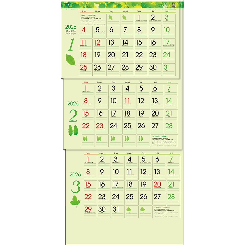 トーダン 2026年 カレンダー 壁掛け グリーン3ヶ月eco(日付マーカー付