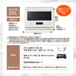 エスケイジャパン 電子レンジ（ヘルツフリー/ターンテーブルモデル） 2024年製 sjm-m17da-w-01.jpg