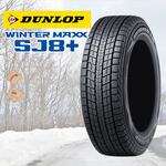 DUNLOP WINTER MAXX WM02 175/65R15 15インチ スタッドレス 4本 2016年製 ヴィッツ フィット キューブ等 (VTC242) クレジットカード QR決済可能 楽天市場】165/65R15 81Q DUNLOP ダンロップ WINTER MAXX 02 WM02