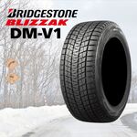 ブリヂストン BLIZZAK DM-V3 175/80R16 91Q｜うさマートジャパン