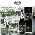 丸彦酒造 三重の寒梅 琥珀尊 桐箱入 720ml｜うさマートジャパン