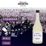丸彦酒造 三重の寒梅 琥珀尊 桐箱入 720ml｜うさマートジャパン