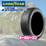 GOODYEAR VECTOR 4SEASONS GEN-3 205/60R16 96V XL｜うさマート