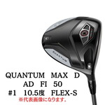 キャロウェイゴルフ 26 QUANTUM MAX D ATHLEMAX 50 ドライバー 10.5度
