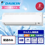 標準取付工事込】日立 ルームエアコン 6畳用 2024年モデル 白くまくん
