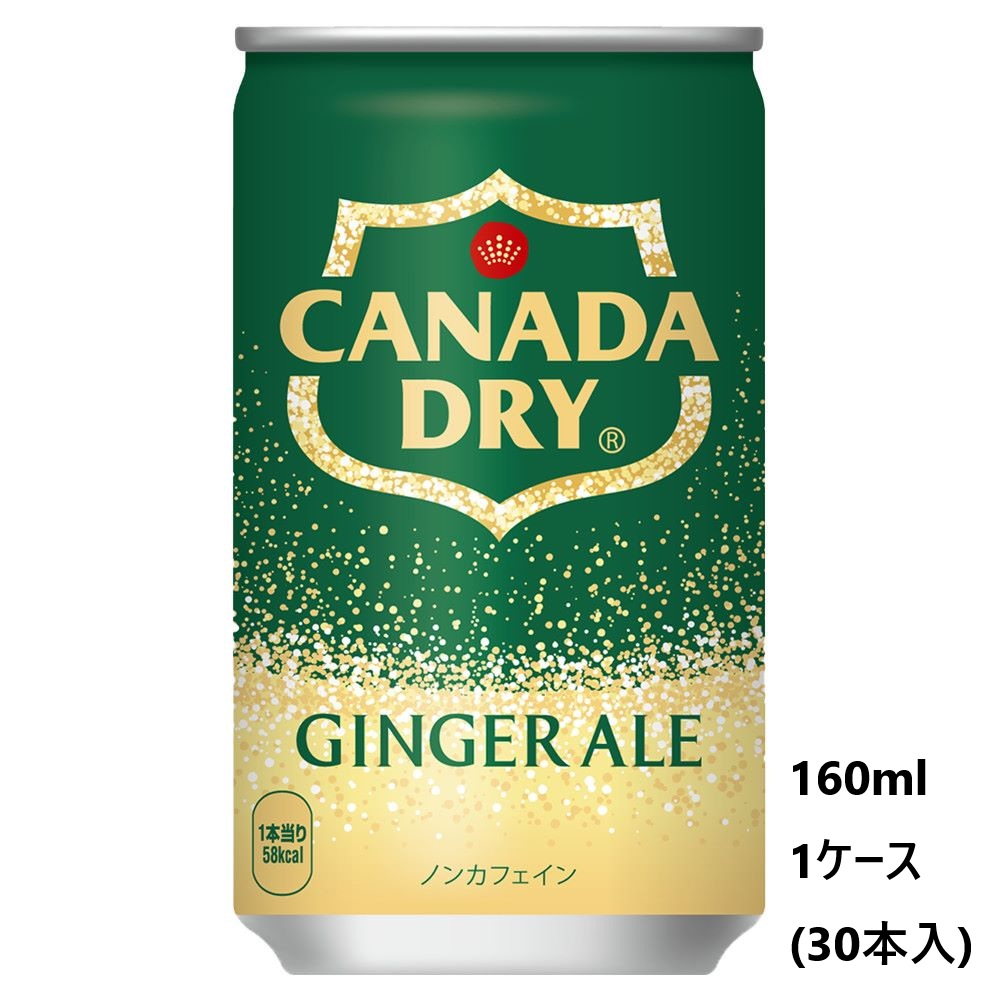 カナダドライ ジンジャーエール 缶 160ml 1ケース(30本入)｜うさマート