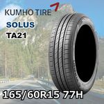 MILEVER ハーモニック MP247 165/55R14 72H｜うさマートジャパン