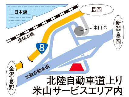 米山サービスエリア上り